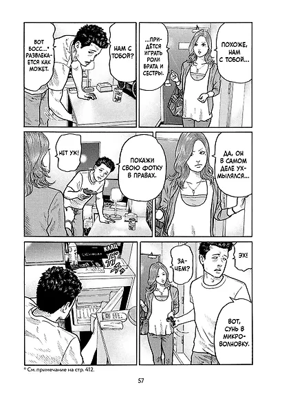 Фейбл. Том 1 (Басня / The Fable). Манга - фото 4