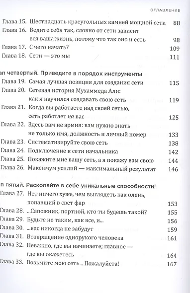 Никогда не пейте в одиночку, или Копайте колодец до того, как почувствуете жажду - фото 3
