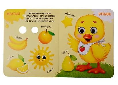 Набор картонных книг "Изучаем все вокруг". Книги с глазками (комплект из 4 книг) - фото 2