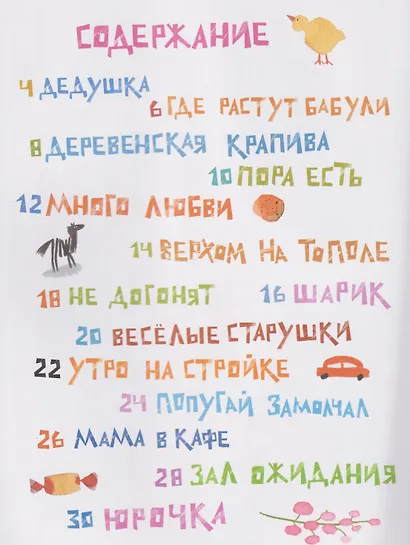 Дедушка, ты гдедушка? - фото 9