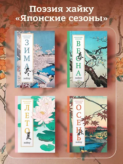 Весна. Хайку - фото 7