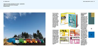 Дизайн и цвет. Практикум. Реальное руководство по использованию цвета в графическом дизайне - фото 6