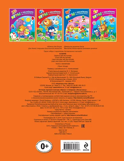 В парке - фото 2