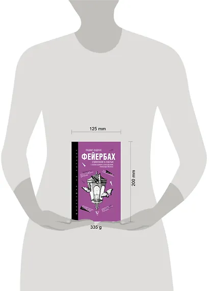 Стремление к счастью - фото 3