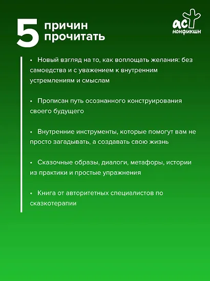 Образ твоего будущего: как воплощать желания - фото 5