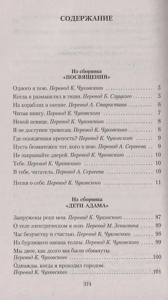 Листья травы - фото 3