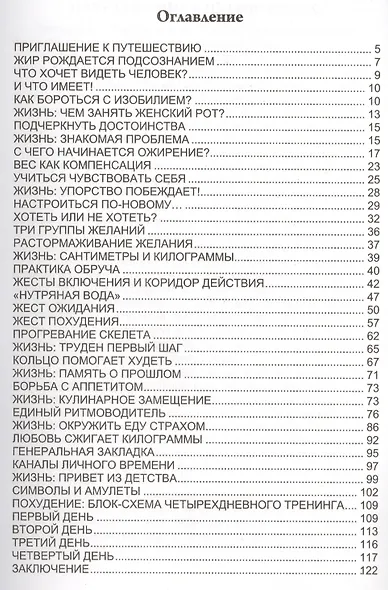 Школа красивой фигуры Результат сейчас (5 изд) (мВелСевТрад) Шерстенников - фото 2
