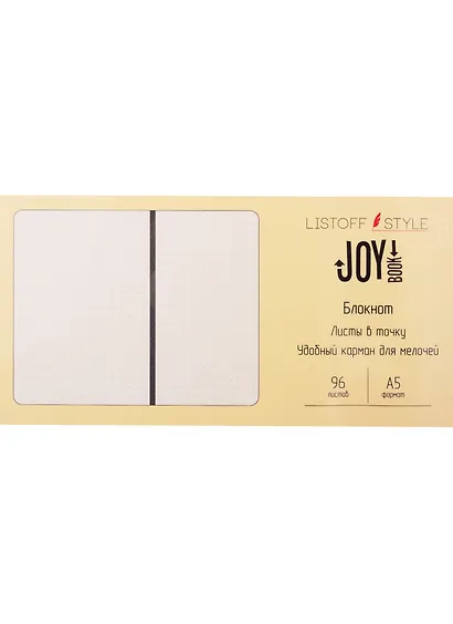 Книга для записей А5 96л тчк. "JOY BOOK. Серый маренго" 7БЦ, иск.кожа, тонир.офсет, скругл.углы, ляссе - фото 2