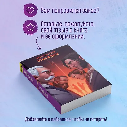 Отцы и дети - фото 9