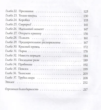 Фиалки цветут зимой - фото 7