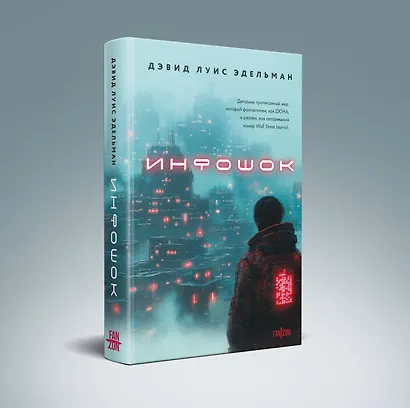 Инфошок - фото 3