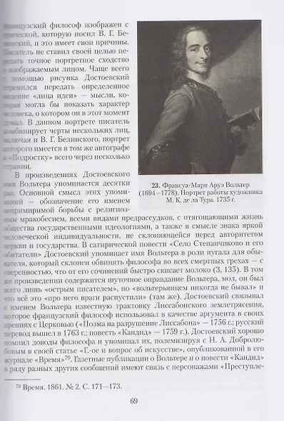 Графический код Достоевского. Рисунки писателя - фото 4