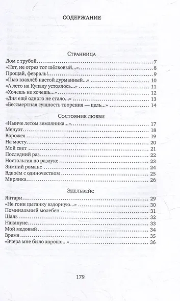 Сегодня день: избранное - фото 2