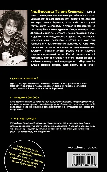 Французская жена : роман - фото 2