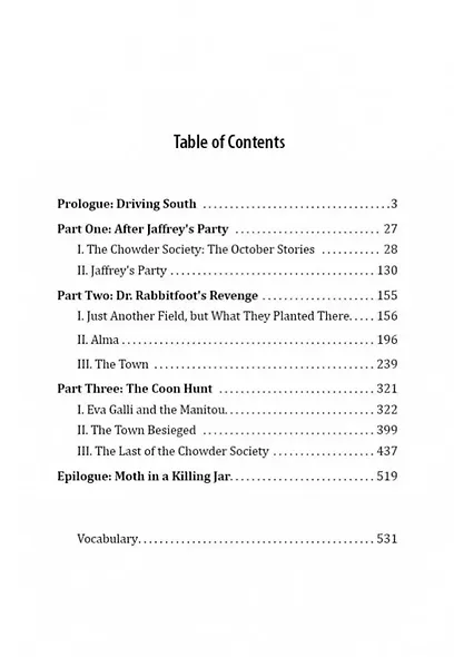 История с привидениями - фото 2