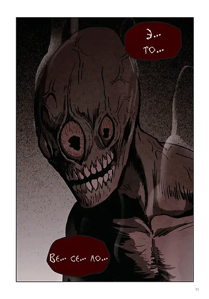 Милый дом. Том 6 (Sweet Home / Seuwiteu Hom). Манхва - фото 5