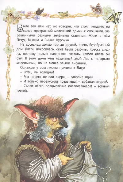 Мудрая курочка - фото 2