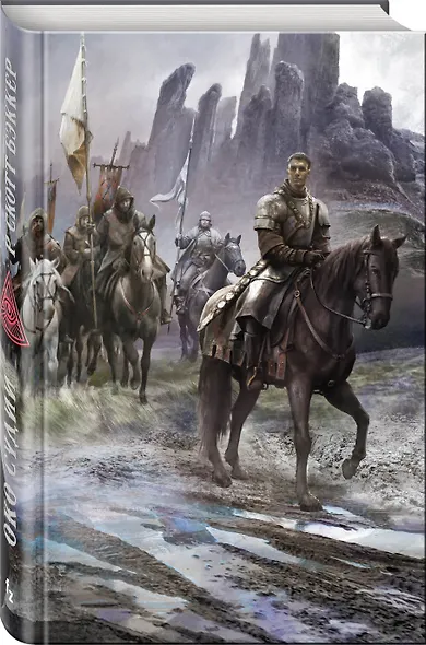 Око Судии - фото 3