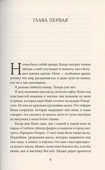 Проблема с падающими звездами - фото 2