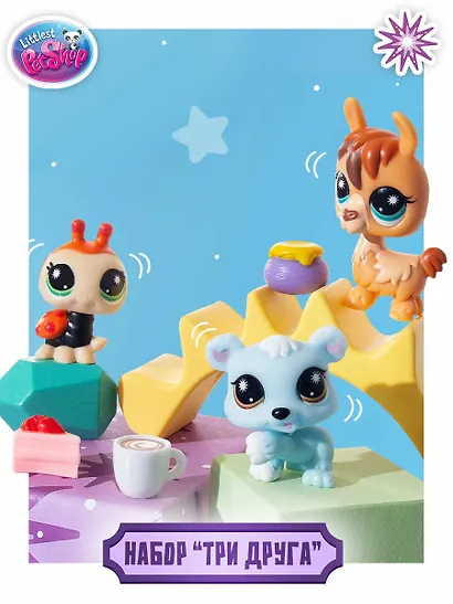 Игровой набор Littlest Pet Shop, "Три друга Сладкоежки", 3 фигурки Божья коровка Лама и Медвежонок, подарочный туба, 4+ - фото 2