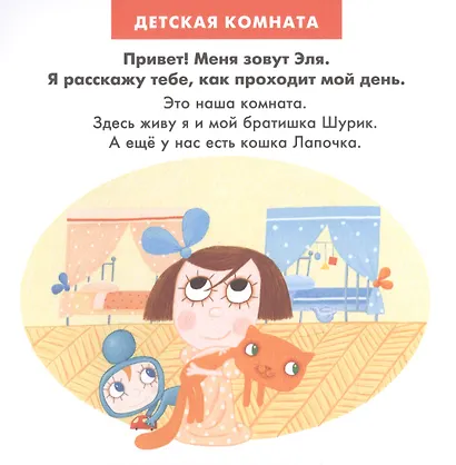 Мой день - фото 2