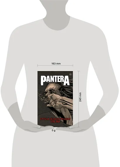 Pantera. Грубая демонстрация силы - фото 9