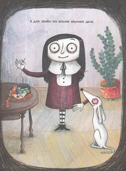 Мортина. Все-все-все страшно захватывающие истории - фото 3