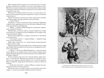 Черный Корсар. Королева карибов. Иоланда, дочь Черного Корсара - фото 8