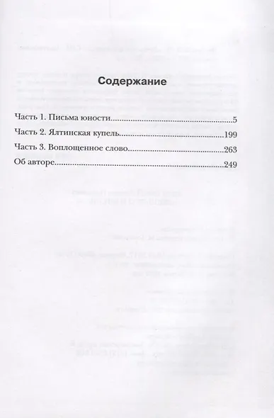 "Лишь это и жизнь…" - фото 2