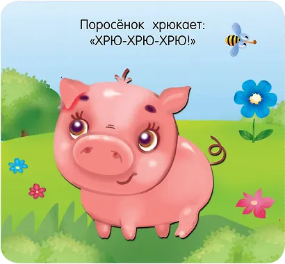 Кто как разговаривает - фото 7