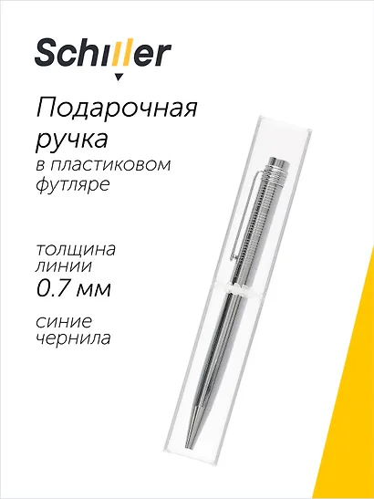 Ручка шариковая Elegance, подарочная синяя - фото 1