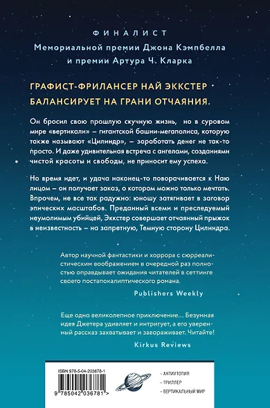 Прощай, горизонталь! - фото 2