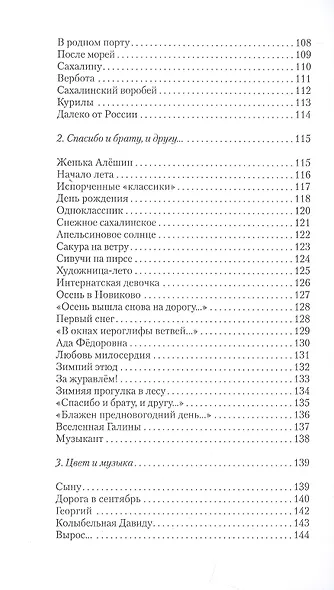 Синева надо мною – без краю… - фото 5
