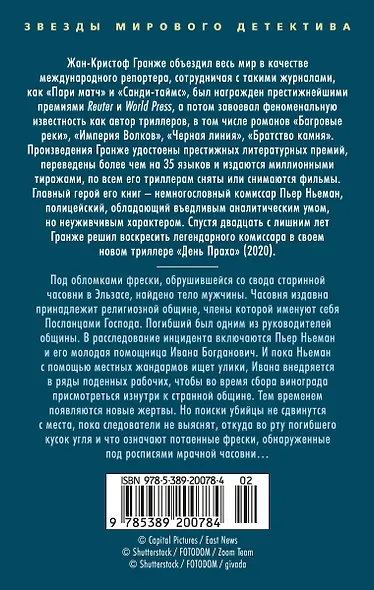 День Праха - фото 2