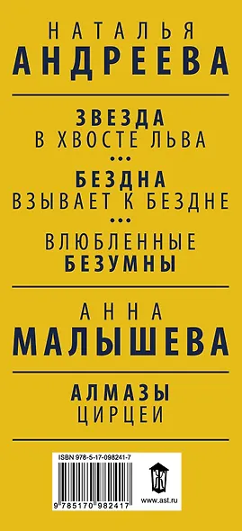 Тайна, способная убивать (Комплект из 4 книг) - фото 4