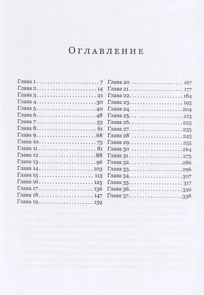 Кровь правителей. Часть 1. Стеклянный город - фото 2