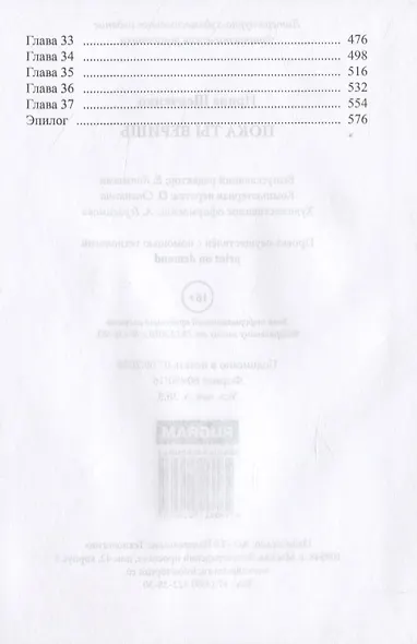 Пока ты веришь - фото 3