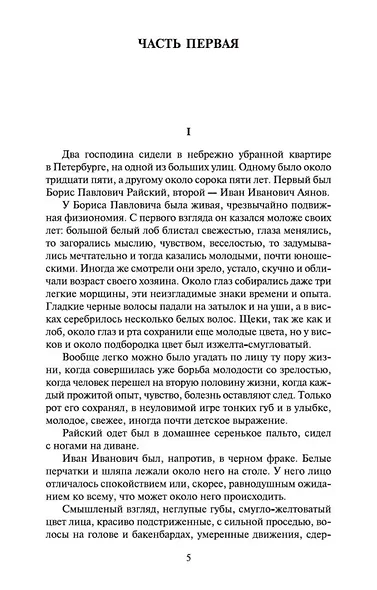 Обрыв - фото 6