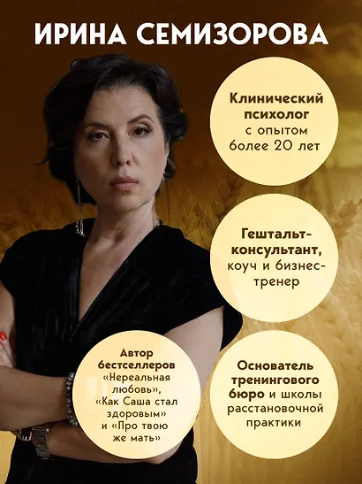 Взял – заплати, заплатил – возьми. Основы денежного мышления через понимание, чувства и действия - фото 7