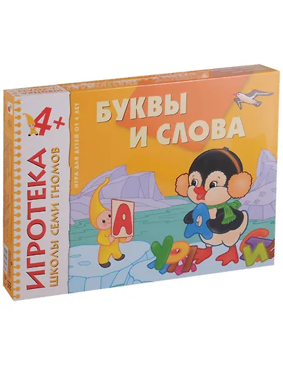 Буквы и слова. Развитие речи. Развивающая игра для детей от 4 лет - фото 1