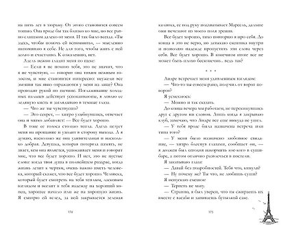 Артур, Луи и Адель - фото 6