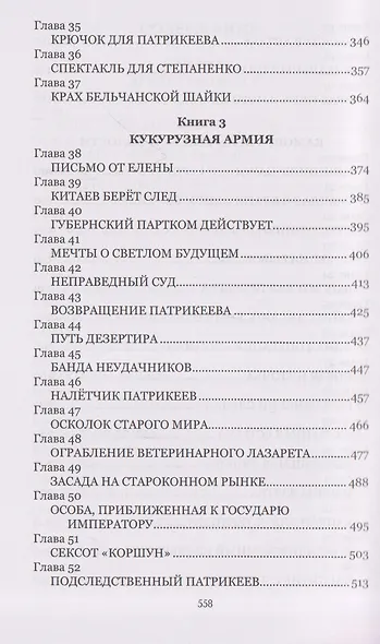 Возвращение Зелёного фургона - фото 4