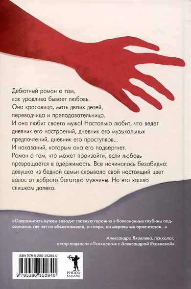 Мой муж - фото 2