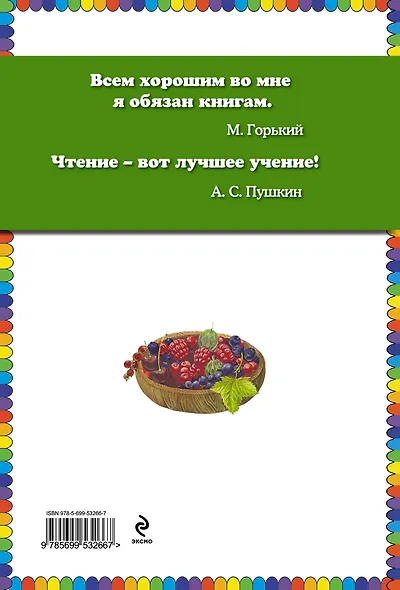 Про птиц и зверей - фото 2