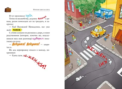 Фургон цвета сыра - фото 4