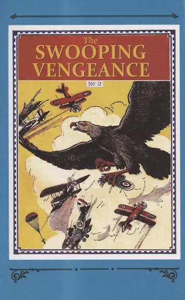 Парящий мститель - фото 9