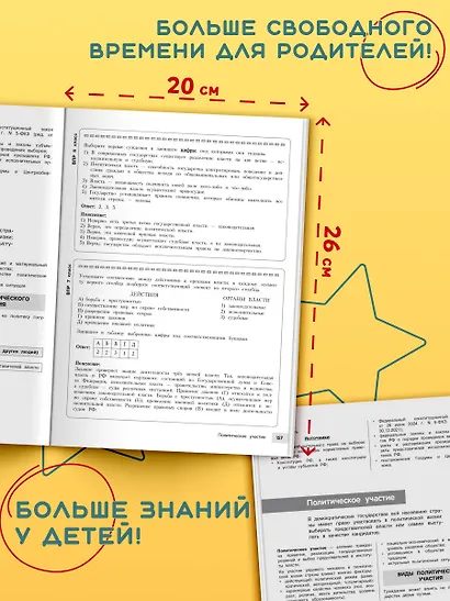 Обществознание - фото 6