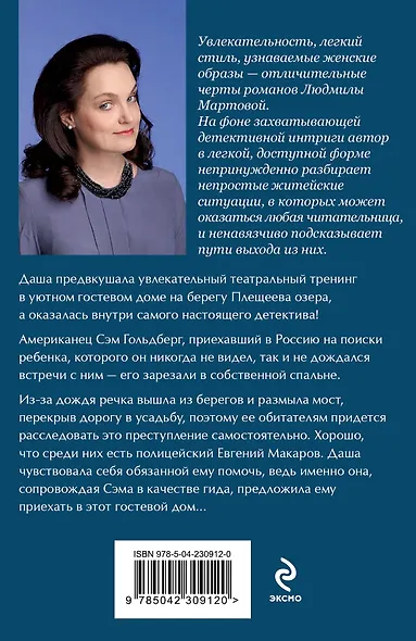 Лунная дорога в никуда - фото 2