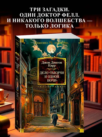 Дело «Тысячи и одной ночи» - фото 4