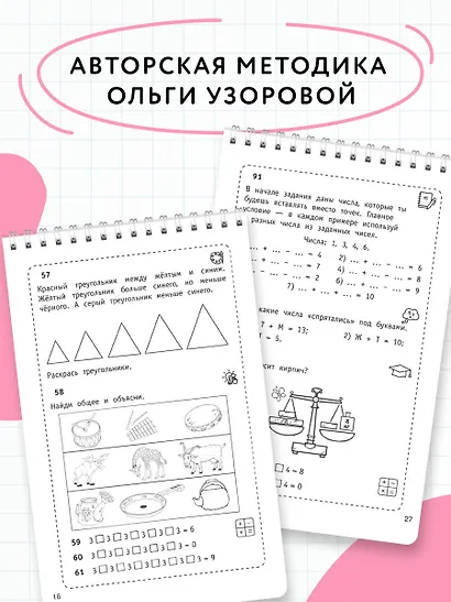 300 логических задач - фото 6